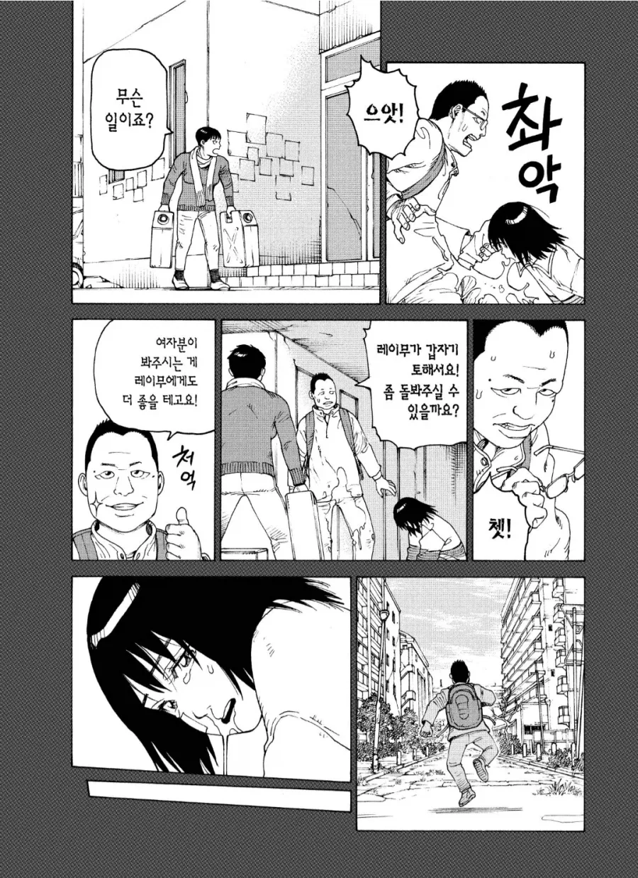 여자애가 피의 복수를 하는.manhwa - 이미지 10
