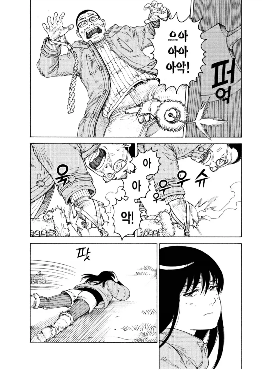 여자애가 피의 복수를 하는.manhwa - 이미지 12