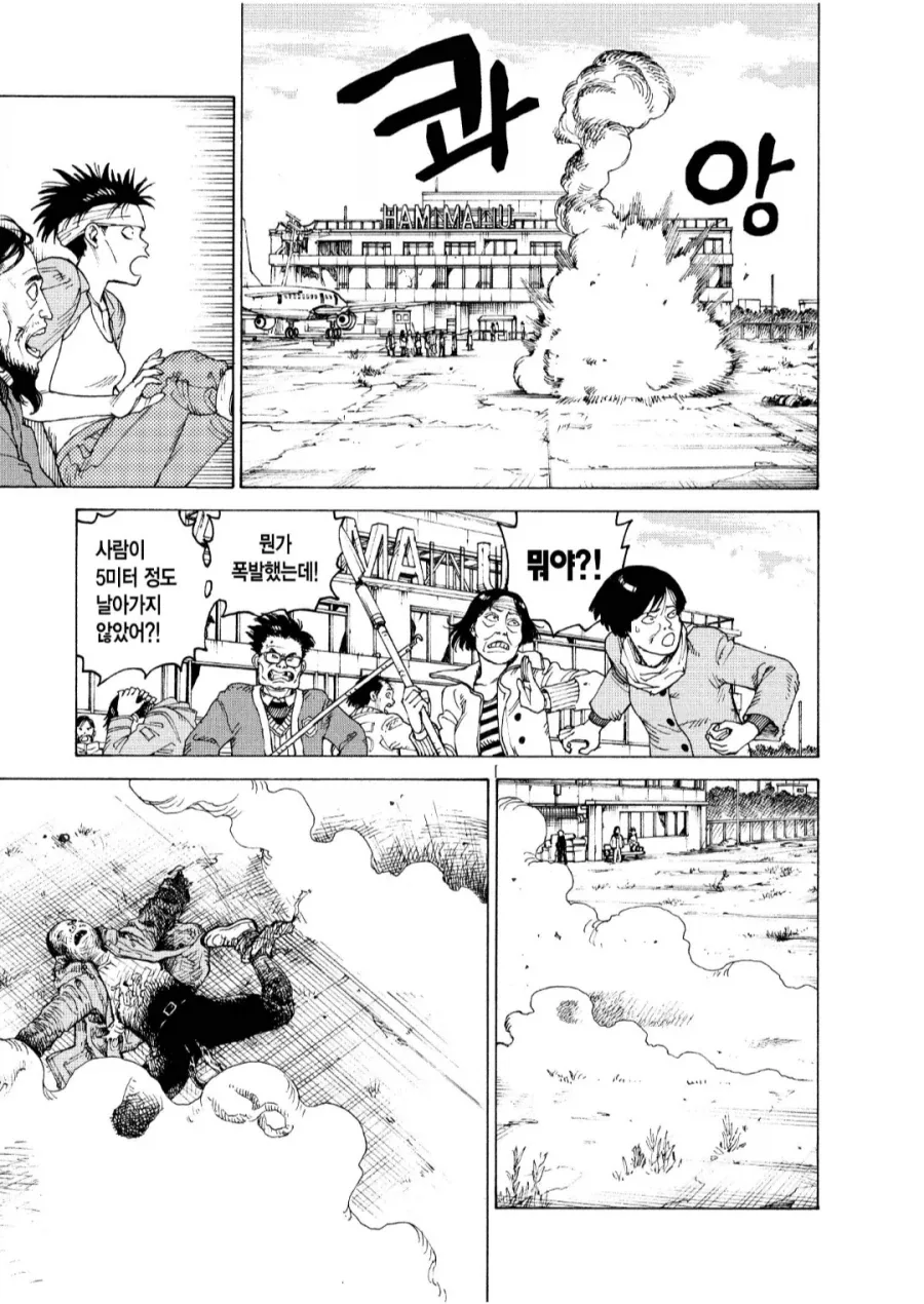 여자애가 피의 복수를 하는.manhwa - 이미지 13