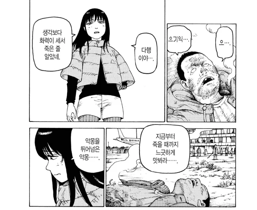 여자애가 피의 복수를 하는.manhwa - 이미지 14