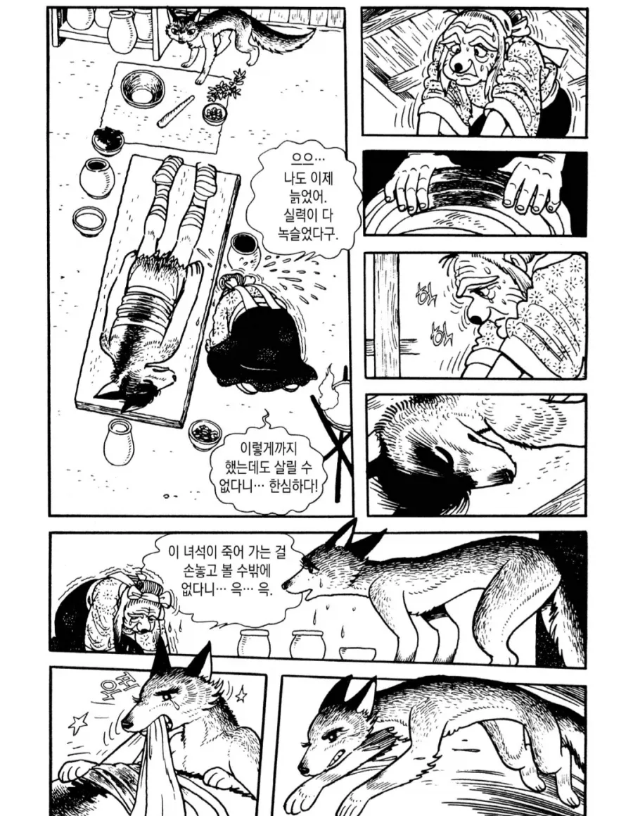 여우용 만화에 한장 추가되서 다시올렸던건데 이미지 3