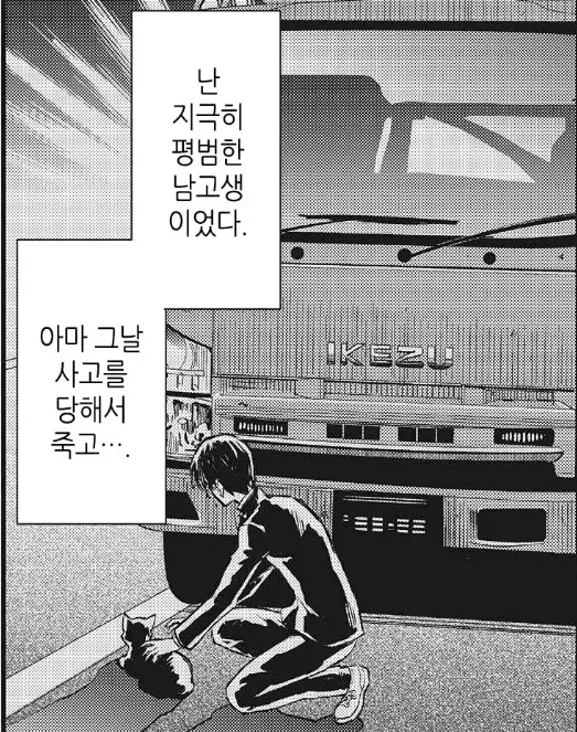 전생의 기억이 되살아난 악역영애.manhwa - 이미지 2