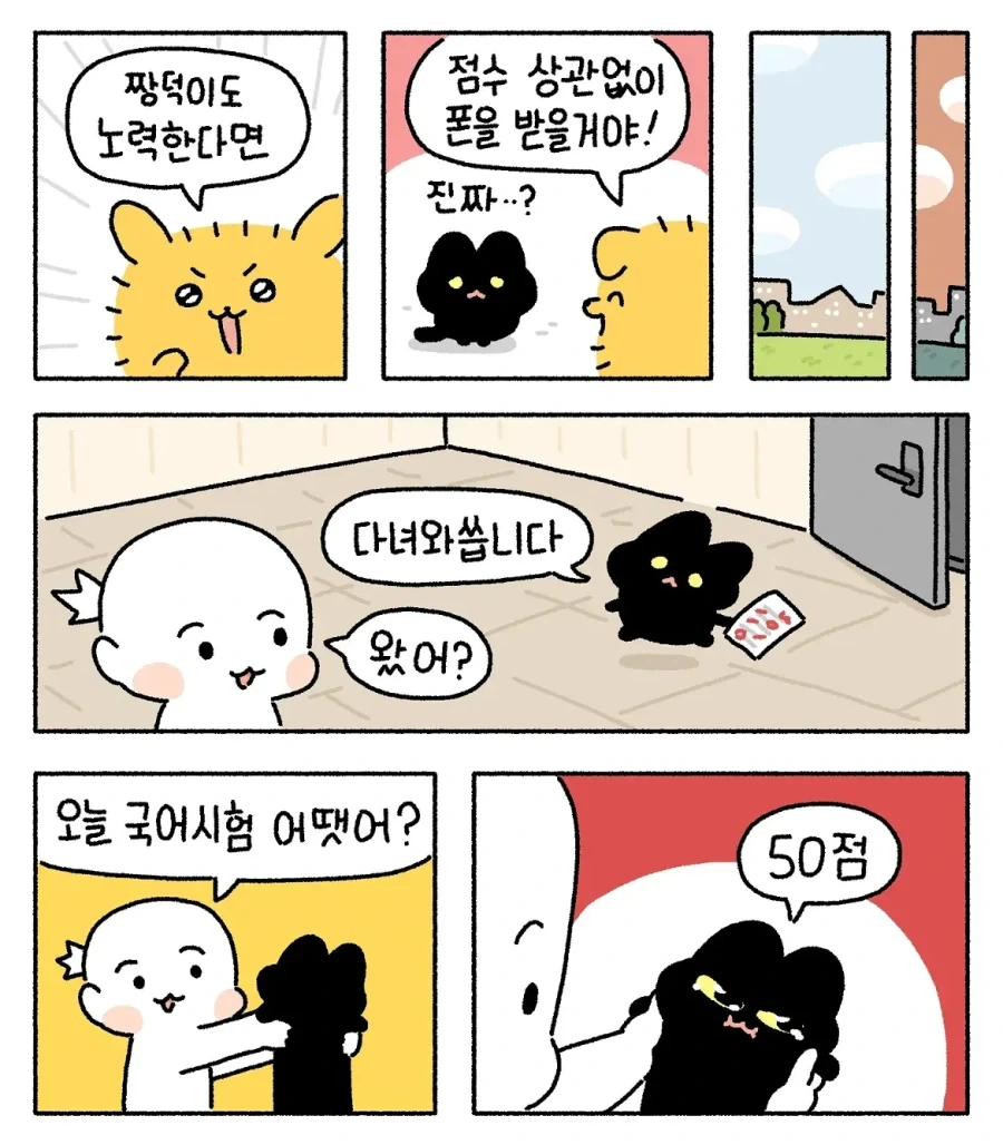 조금 수상한 고양이 메이드 만화 이미지 4