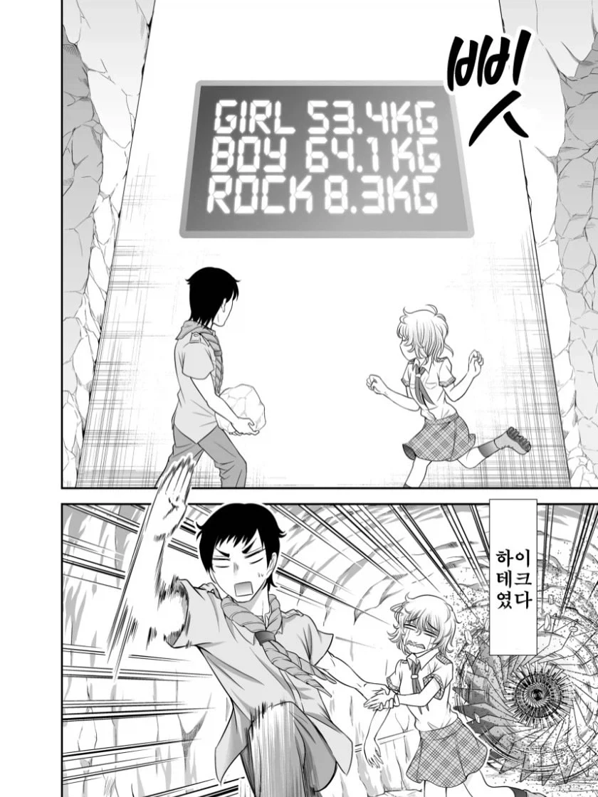 여자들에게 최악인 프로필 던전.manga - 이미지 4