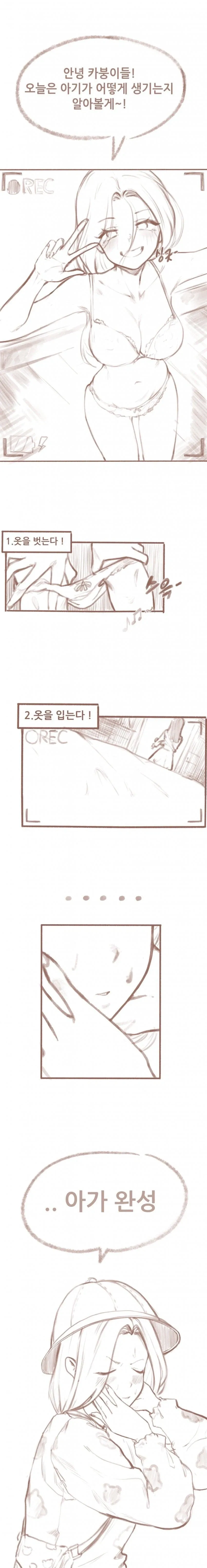 [만화] 비싼 푸딩을 사먹고싶은 아기 펭귄 이미지 7