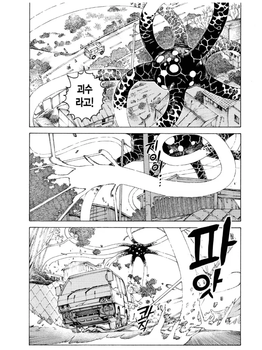 망한 세상에서 안전벨트를 발명하는.manhwa - 이미지 3