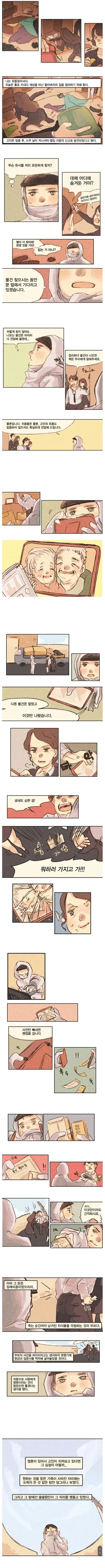 레딧괴담) 유품.manwha 이미지 9