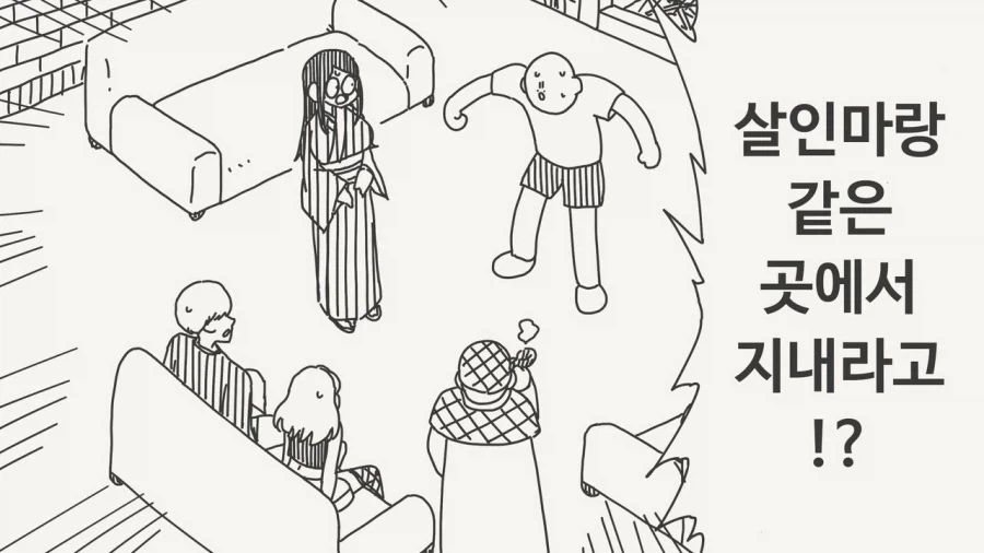 ToonPop - 짧은 웹코믹, 가볍게 한 편씩 이미지 16