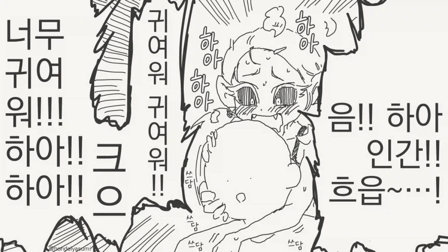 호리데이)애완동물로 만드는 만화.manhwa - 이미지 3