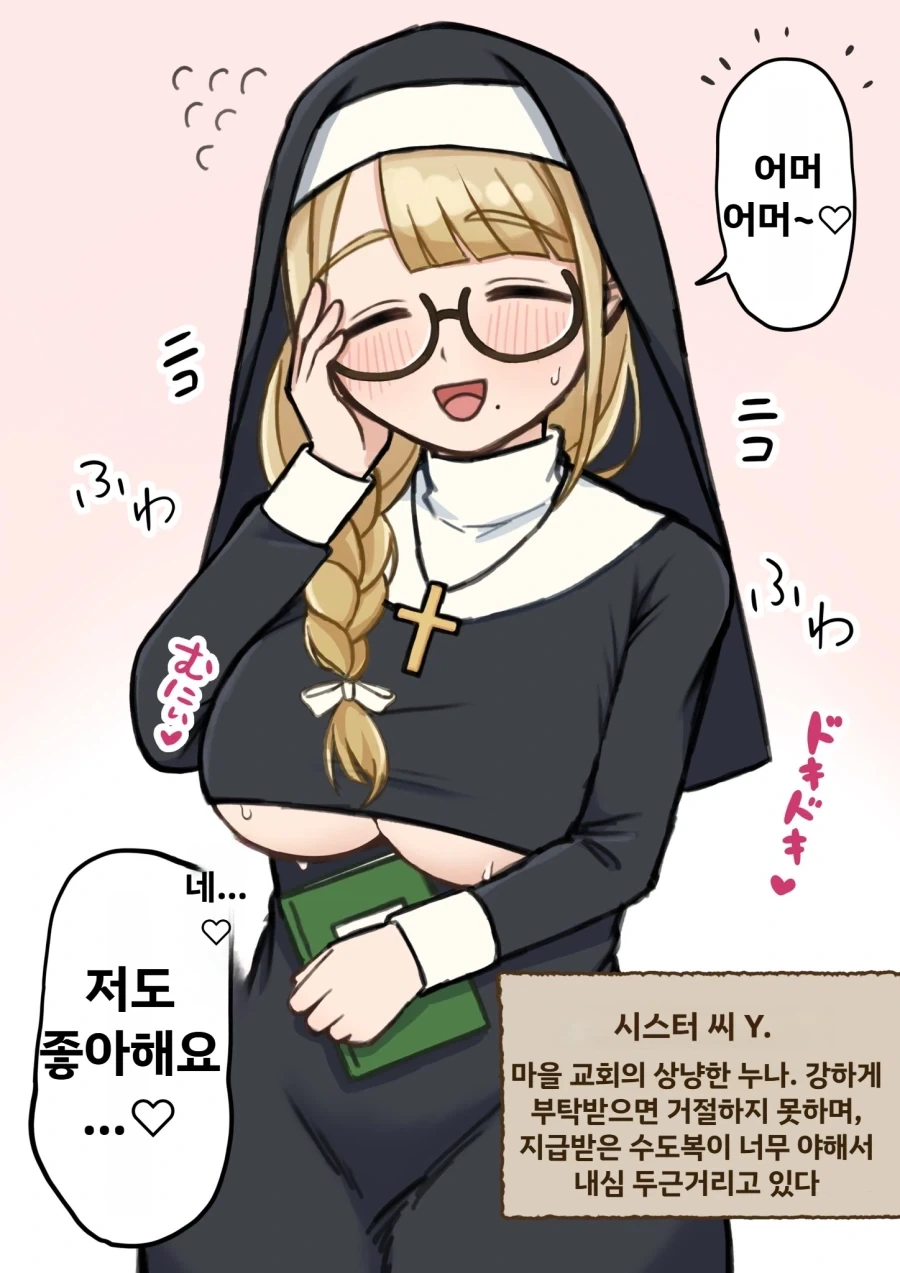 벌거벗은 여왕님.manhwa 이미지 6