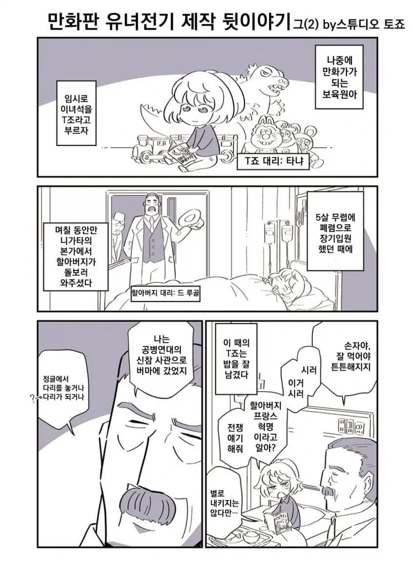 ㅎㅂ)콘돔사는 로리 만화 이미지 10