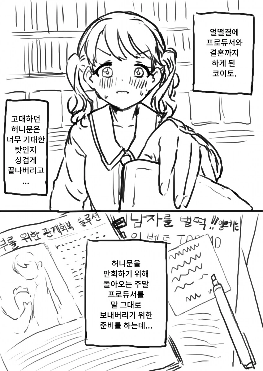 @)사탕을 너무 오래먹은 안즈쟝.comic 이미지 8