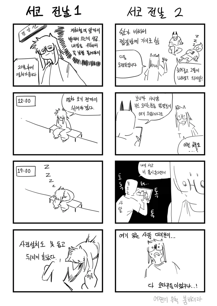 ToonPop - 짧은 웹코믹, 가볍게 한 편씩 이미지 2