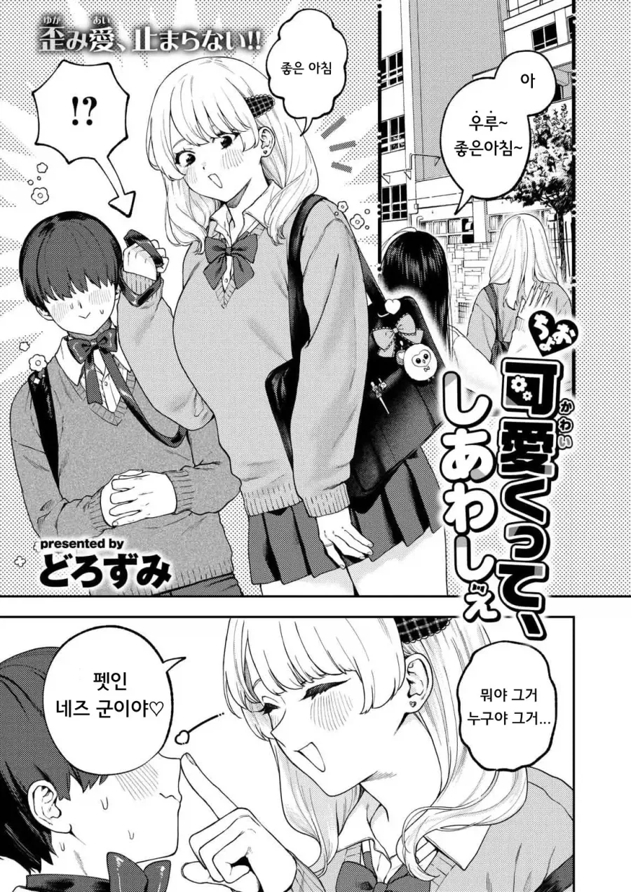 동급생에게 협박당하는.MANGA 대표 이미지