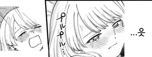 동급생 펫이 엄청 귀여워서, 행복해.manhwa - 이미지 11