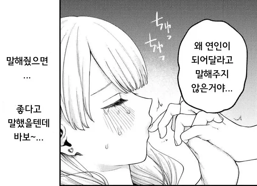 동급생 펫이 엄청 귀여워서, 행복해.manhwa - 이미지 13