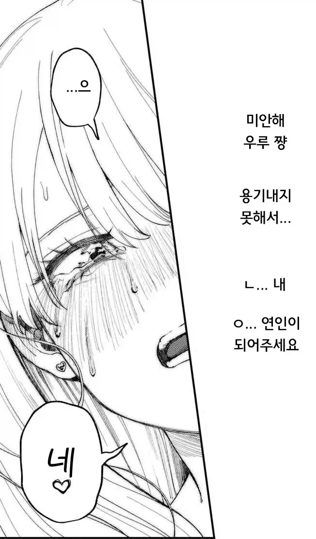 동급생 펫이 엄청 귀여워서, 행복해.manhwa - 이미지 14