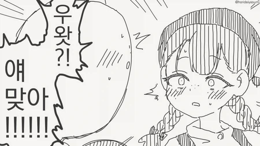 유리구두 따윈 필요 없는 피지컬.manhwa - 이미지 2