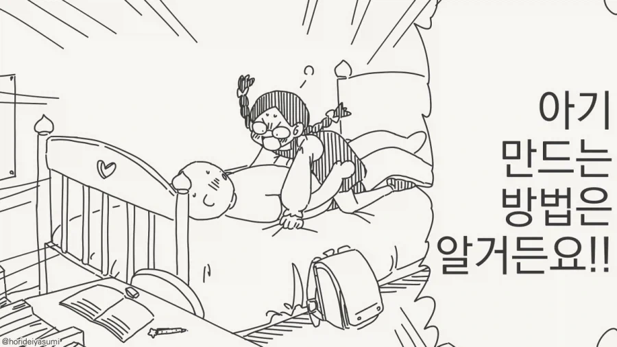 난 거짓말한적 없는데?.manhwa 이미지 5
