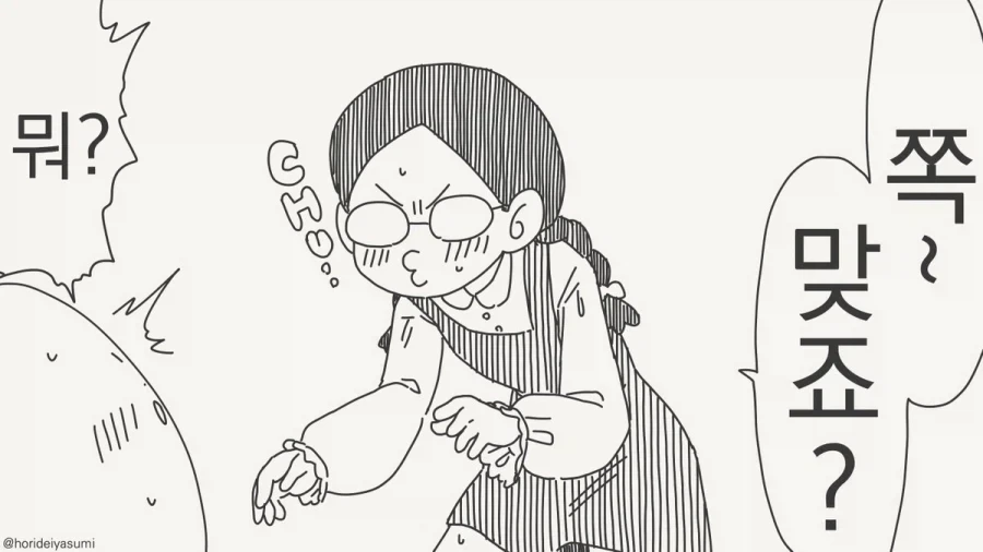 어른의 하얀 거짓말.manhwa - 이미지 2