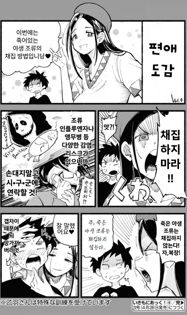 딸이 엘렉트라 컴플렉스가 심한 만화.JPG 이미지 5
