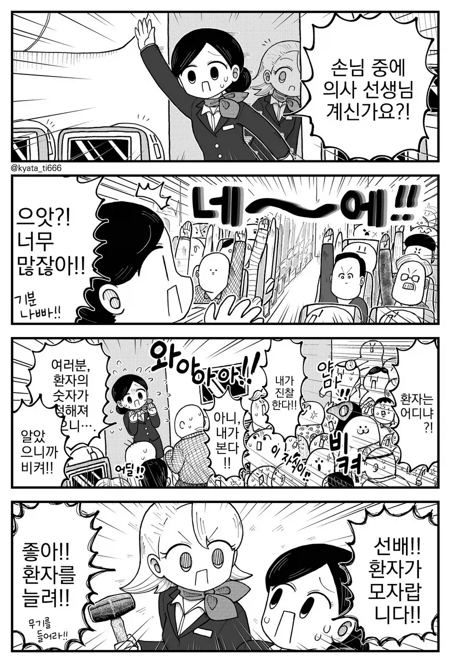 딸이 엘렉트라 컴플렉스가 심한 만화.JPG 대표 이미지