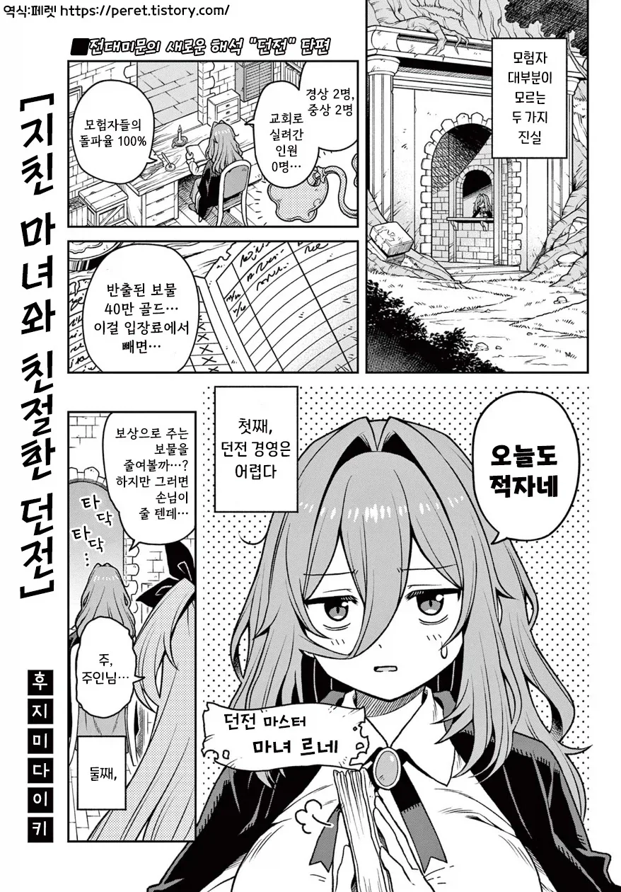 ㅎㅂ)콘돔사는 로리 만화 이미지 7