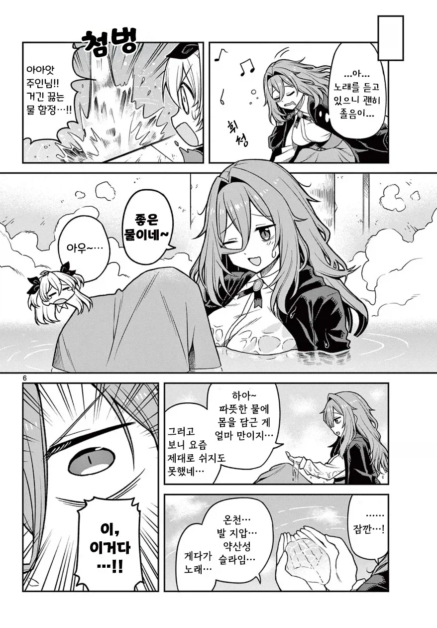 ㄹㄹㄹㄹ한 던전과 마녀 이야기.manga - 이미지 6
