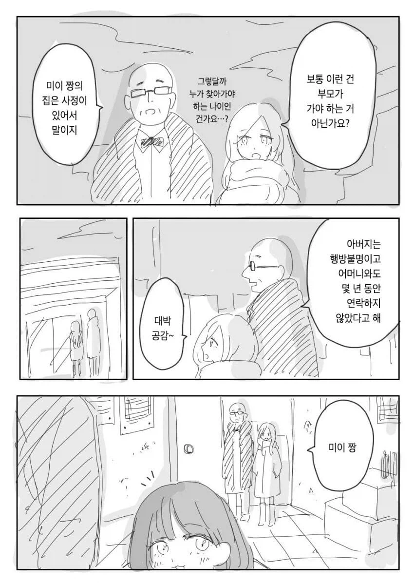 도둑질해도 경찰에 안 잡히는 꿀팁.manga - 이미지 2