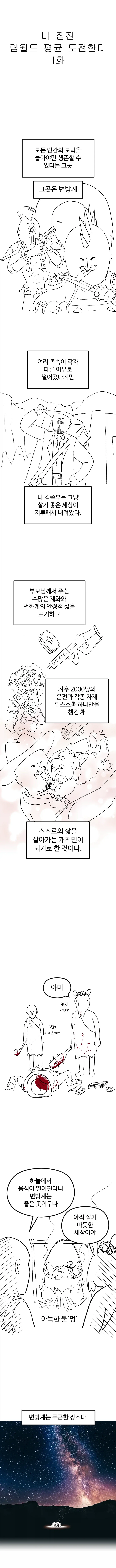 한중일짱이 서로 싸우는건 일상임.jpg 이미지 8