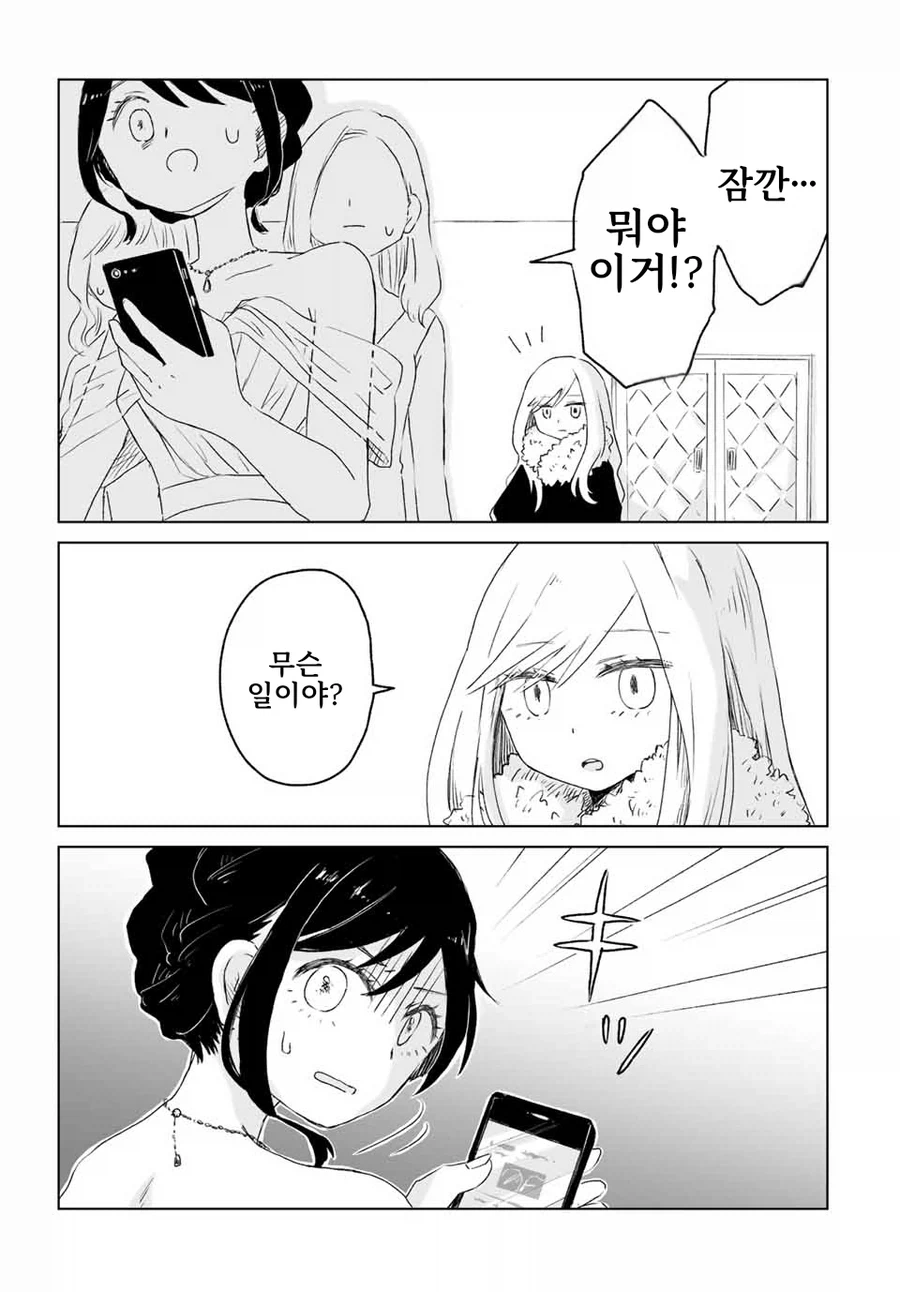 동네바보인 애가 알고보니 초☆S급 에이스인 만화.manga - 이미지 2