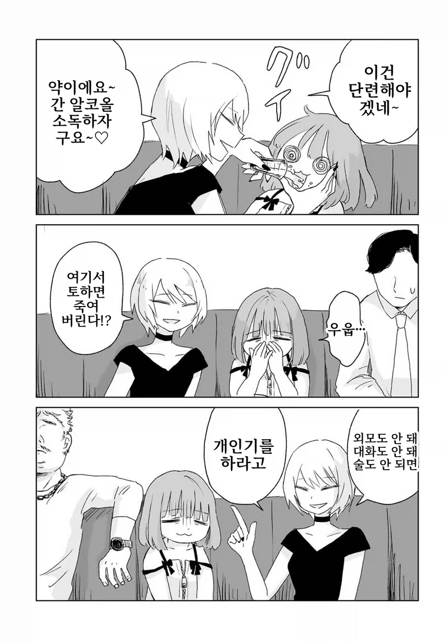 동네바보인 애가 알고보니 초☆S급 에이스인 만화.manga - 이미지 14