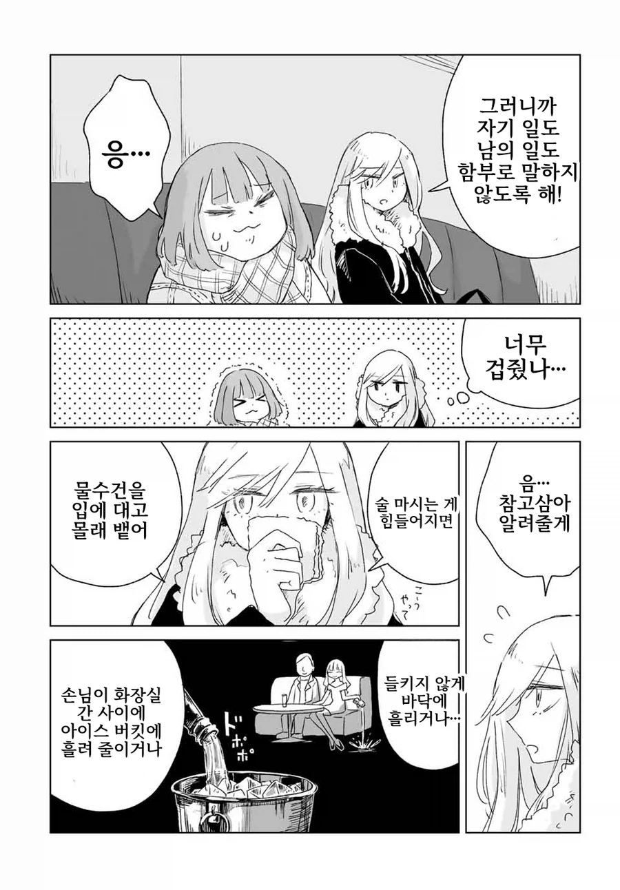 동네바보인 애가 알고보니 초☆S급 에이스인 만화.manga - 이미지 26