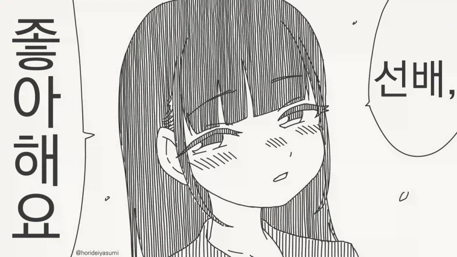 불편한 진실을알아버린여고생manhwa 이미지 20