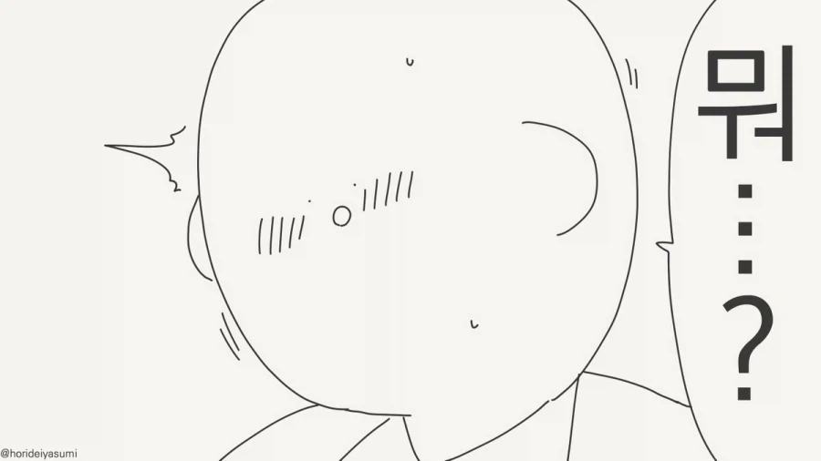 그냥 분탕질이 즐거운 여고생.manhwa - 이미지 2