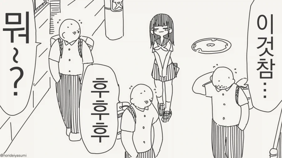 그냥 분탕질이 즐거운 여고생.manhwa - 이미지 3