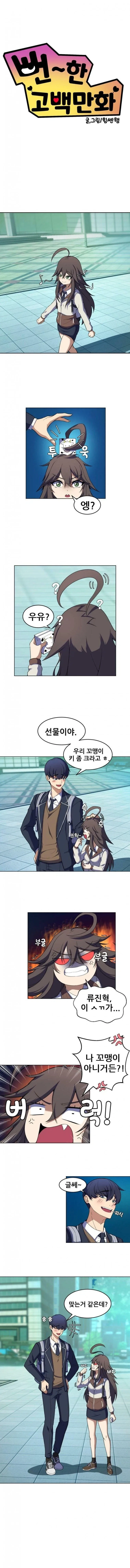 크라피카 말투 특.manga 이미지 9