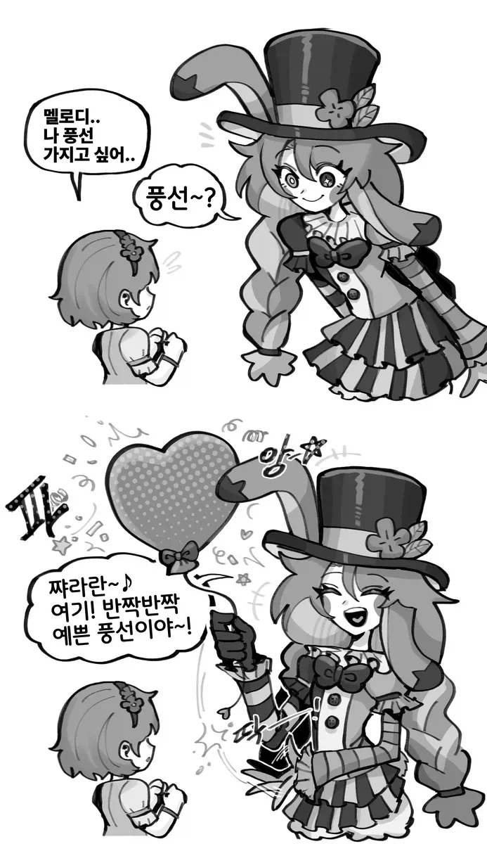 딸이 엘렉트라 컴플렉스가 심한 만화.JPG 이미지 7