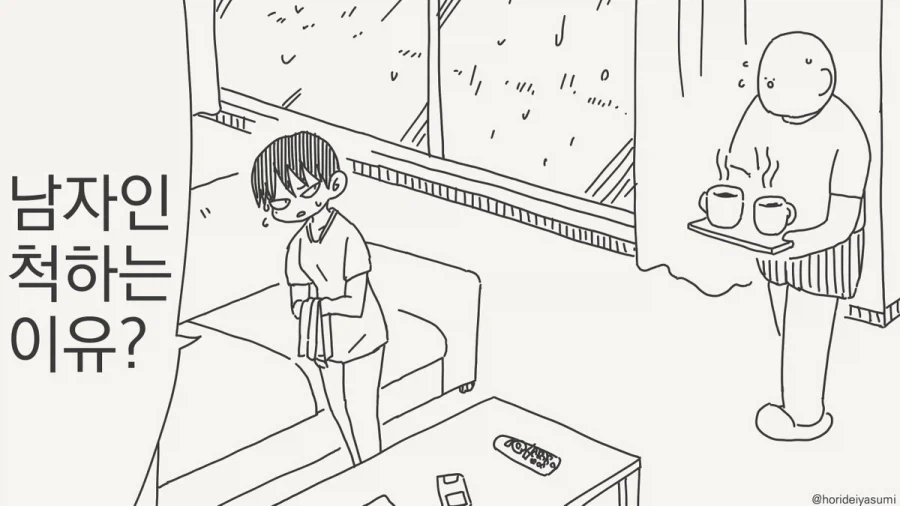 맹수가 먹잇감을 사냥하는 법.manhwa