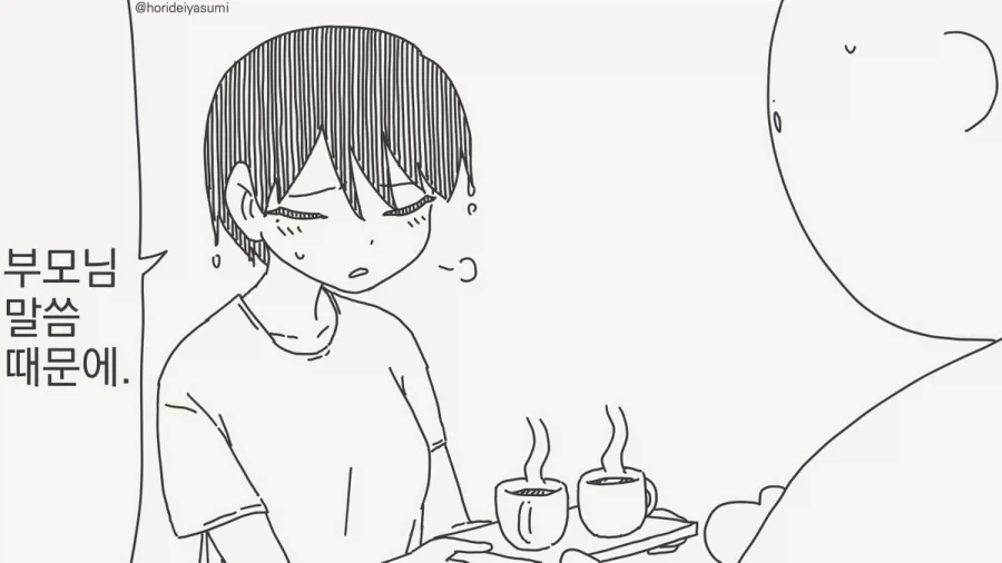 맹수가 먹잇감을 사냥하는 법.manhwa - 이미지 2