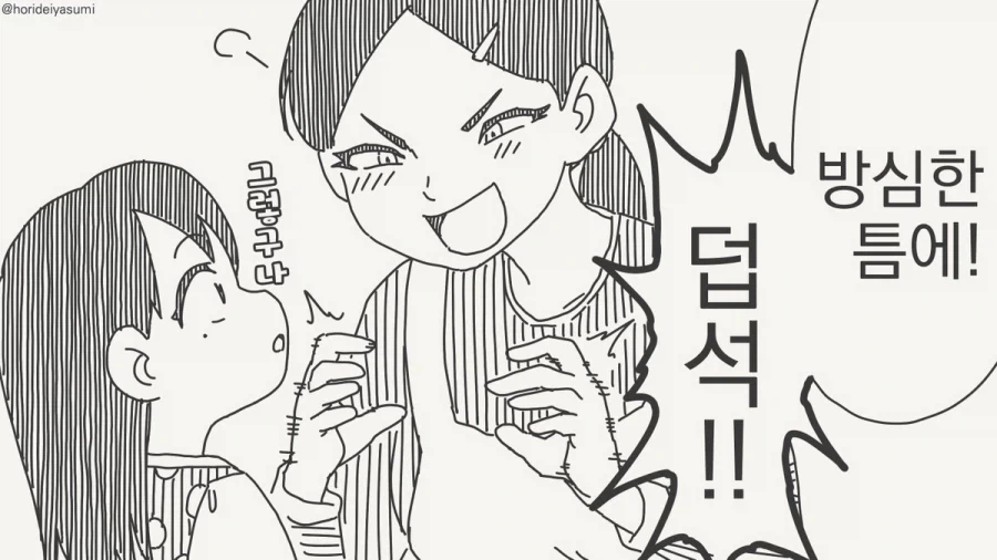 맹수가 먹잇감을 사냥하는 법.manhwa - 이미지 3