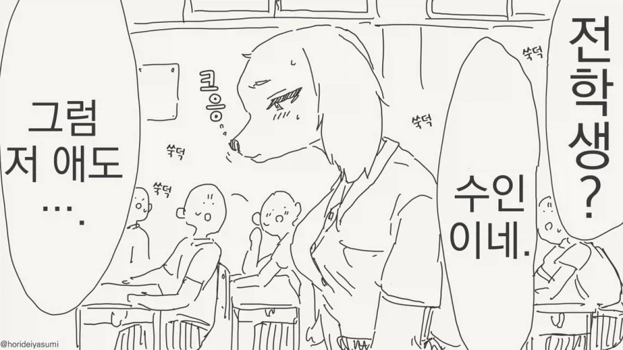 ToonPop - 짧은 웹코믹, 가볍게 한 편씩 이미지 10