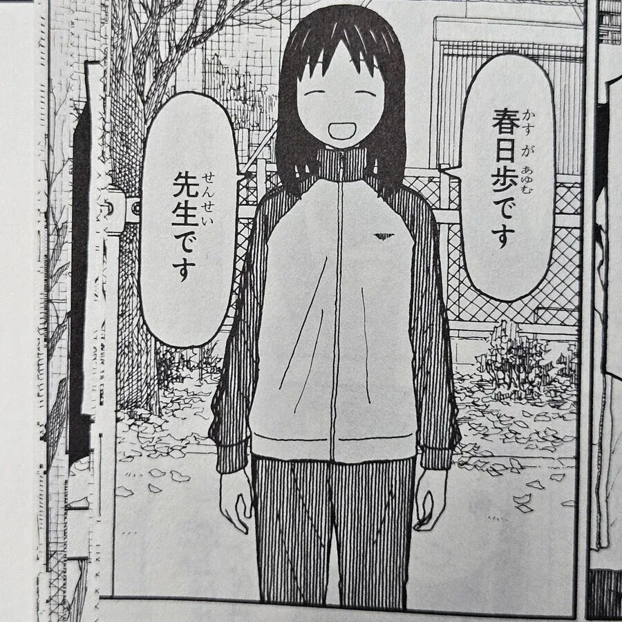 아즈망가 대왕이 미스테리.jpg - 이미지 2