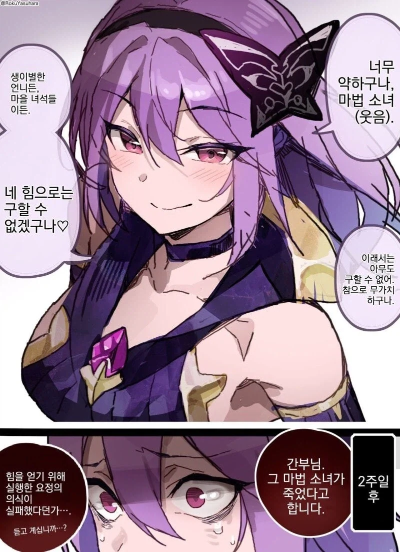 TS당해서 친구한테 먹버당하고 피폐 집착하는 만화 이미지 3