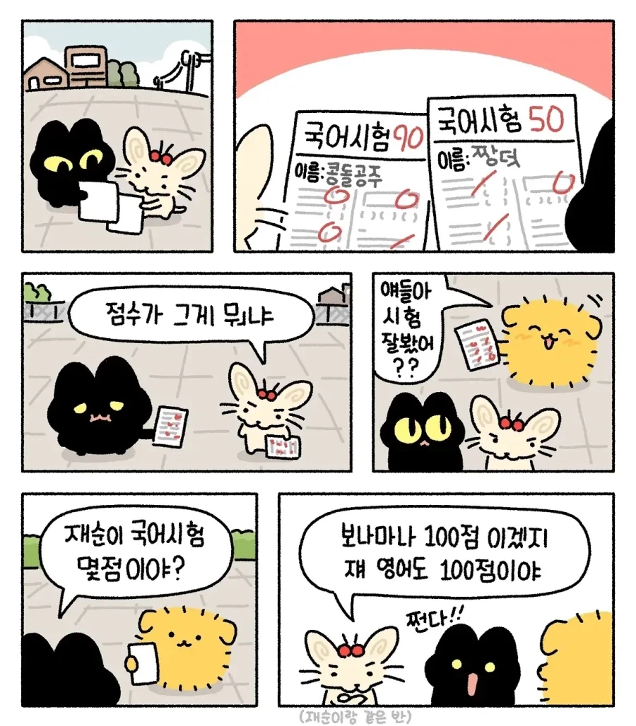 딸이 엘렉트라 컴플렉스가 심한 만화.JPG 이미지 10