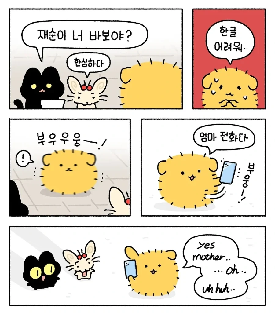 휴대폰이 가지고 싶은 귀여운 초등학생 만화 - 이미지 3