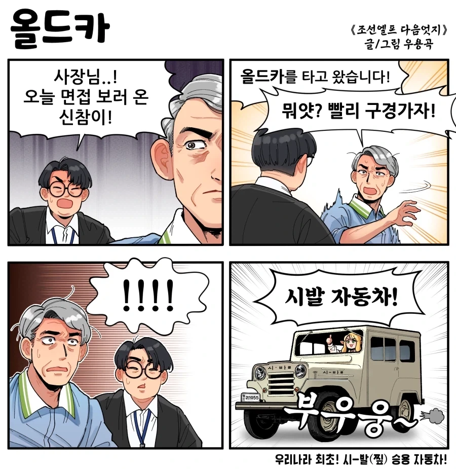 딸이 엘렉트라 컴플렉스가 심한 만화.JPG 이미지 3