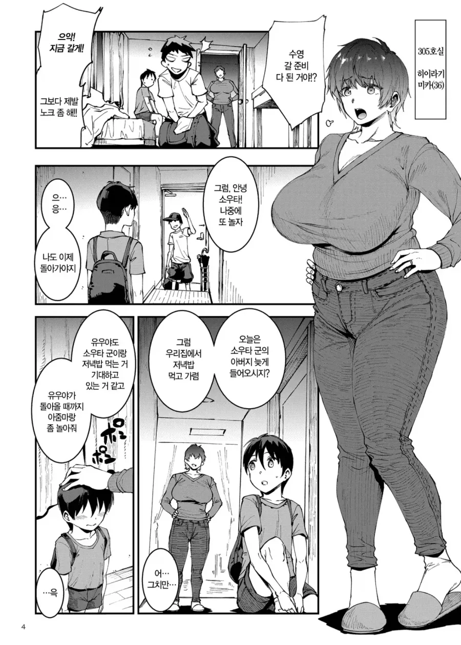 소전] 오네쇼타전선 6화.manhwa 이미지 10