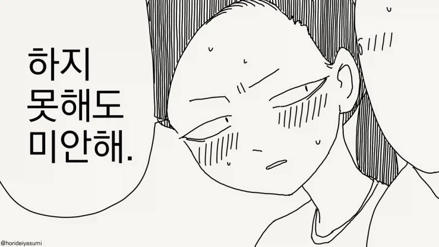 개변태 ㅊㅈ ♥스에 미친 여자들.manhwa - 이미지 3