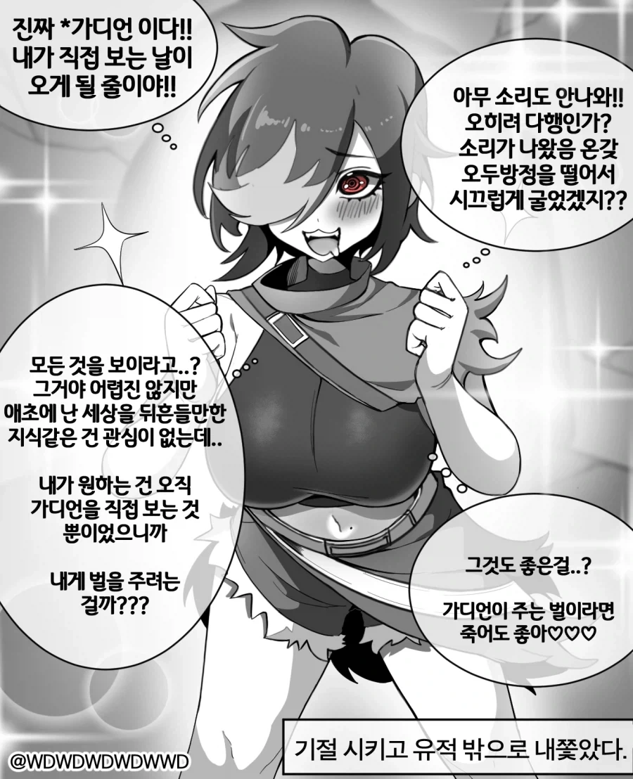 전설의 수호룡과 조우한 만화.manhwa - 이미지 2